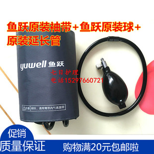 鱼跃原装台式水银血压计机臂带绑袖带充气球囊延长管血压仪表配件