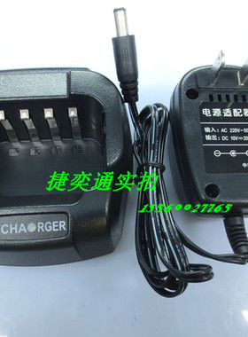 原装 HONGDA鸿达对讲机充电器 HD-Q9 E99对讲机充电器