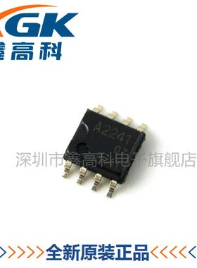 【鑫高科】HA12241FPER-E A2241 贴片SOP-8  可直接拍下