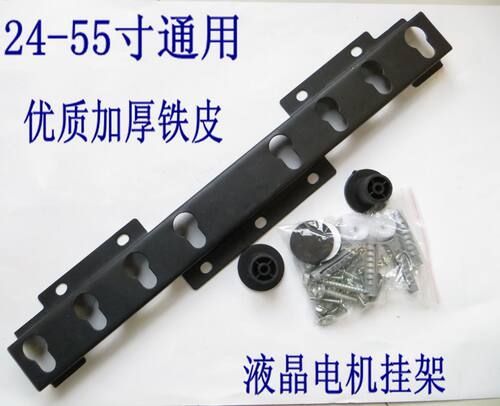 液晶电视挂架通用42液晶电视机挂架42寸46寸32寸电视支架壁挂配件 - 封面