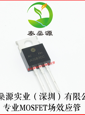 全新原装 JCS830C-O-C-N-B TO-220 N沟 500V4.5A MOS管直拍现货