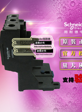 进口原装正品施耐德TeSys D热过载继电器附件 LA7D3064 接线端子
