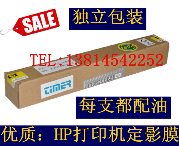 惠普HP1020加热膜 HP1007 1018 3050 3052 佳能2900定影膜 加热膜