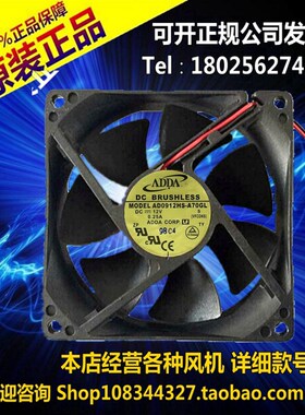 全新ADDA 9225 9CM/9厘米 机箱散热风扇AD0912HS-A70GL 12V 0.25A