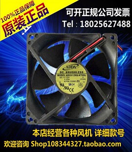 全新ADDA 9225 9CM/9厘米 机箱散热风扇AD0912HS-A70GL 12V 0.25A