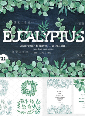 清新绿色手绘水彩树叶树枝叶子PNG免扣EPS矢量图片卡片计设计素材