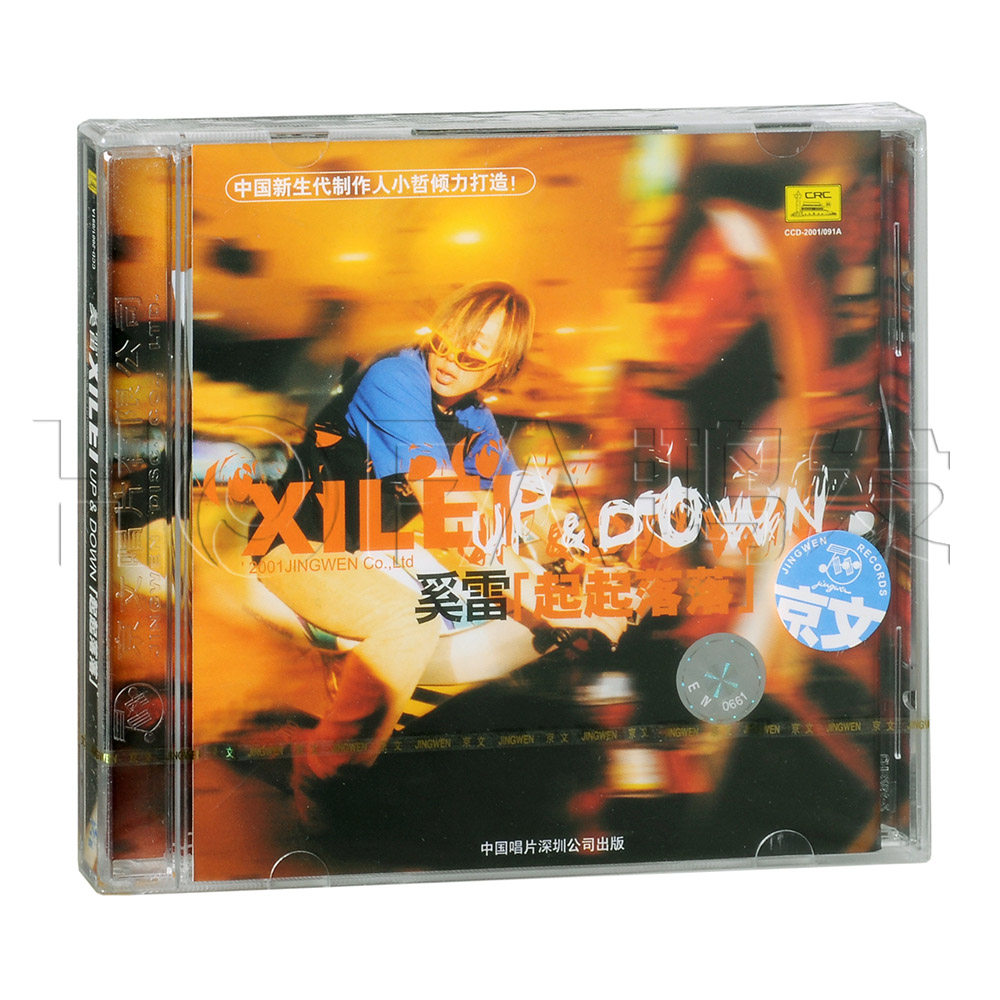 正版专辑 奚雷:起起落落(cd) 京文唱片发行