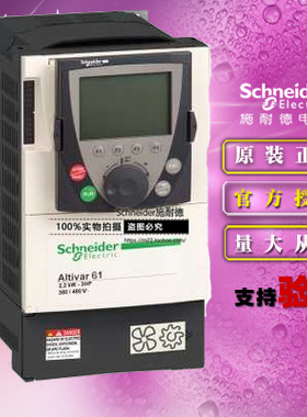 全新施耐德变频器三相 ATV61HU15N4 1.5KW 3P 380VAC EMC原装正品