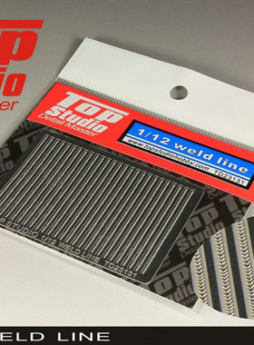 TopStudio 1/12 焊接线 模型改造蚀刻片  TD23131