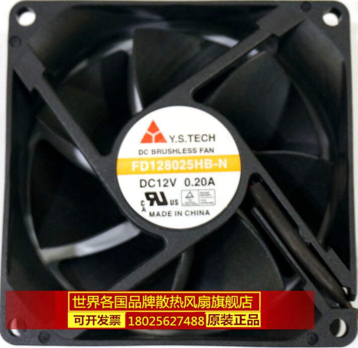 原装台湾原山y.s.tech fd128025hb-n 8025 12v
