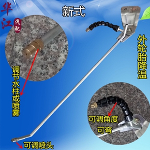 。货车淋水器配件淋水杆刹车滴水喷头带支架扁杆万向头刹车锅子滴