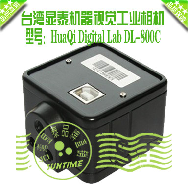 130万像素HuaQi Digital Lab DL800C USB工业相机\派出所人像拍摄