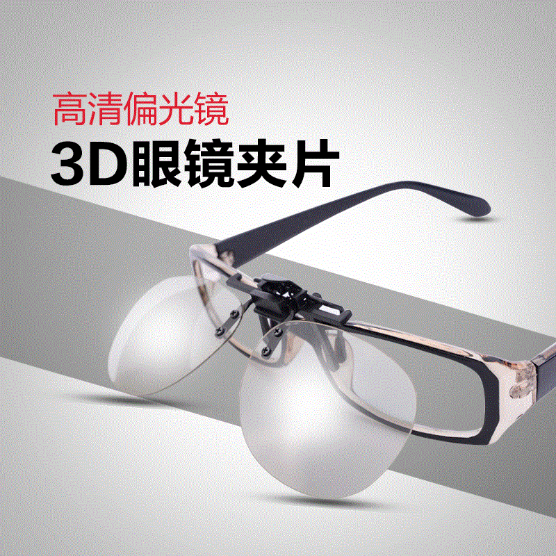 Lunettes 3D OTHER   - Ref 2622536 Image 1