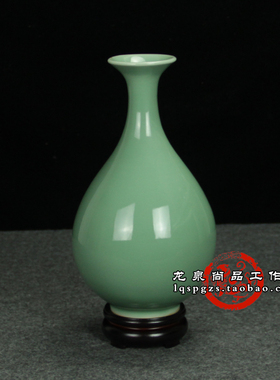龙泉青瓷花瓶玉壶春底座工艺品