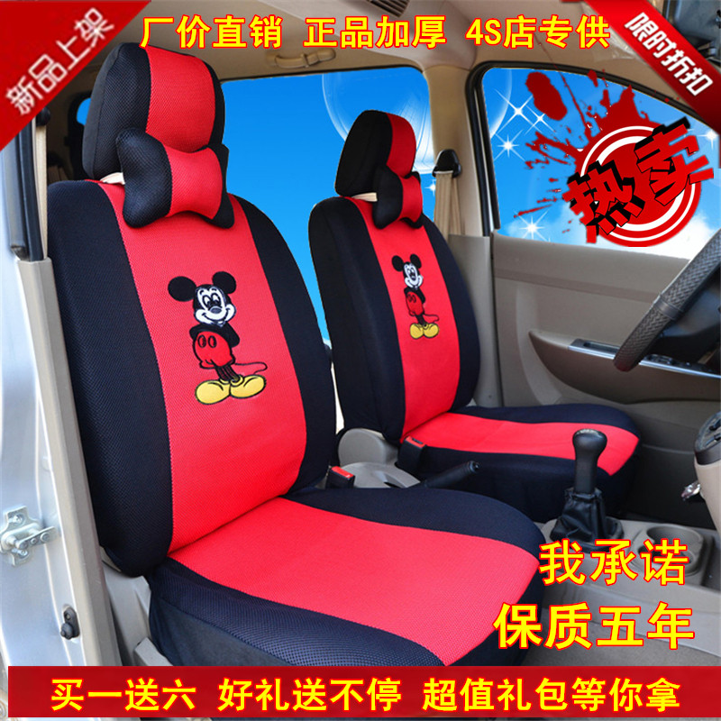 长安4500之星2代欧诺金牛星座套