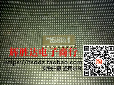 MC12090L进口现货，集成电路IC 批量供应