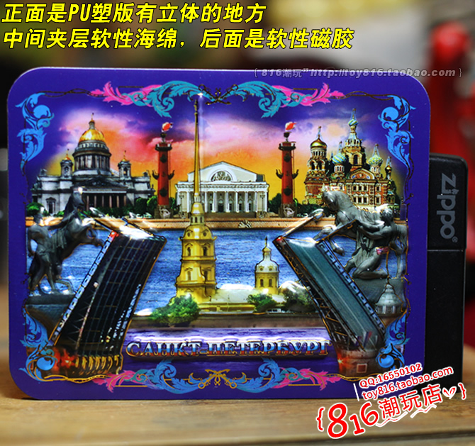 俄罗斯当地购买圣彼得堡冰箱贴