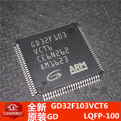 现货 GD32F103VCT6  GD32F103  LQFP-100 全新原装