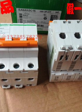 原装施耐德Easy9 断路器 EA9AN3C16 空气开关三极 3P C16A