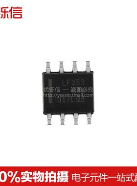 LF353DR 原装贴片 LF353 SOP-8 全新进口 芯片