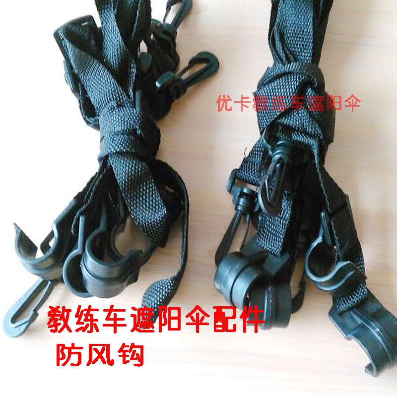 Eukanuba Coach car Sunshade parts Wind Hook Banding with rope parts spare parts Jointin the Car/Articles/Fitting/Refit , Auto Exterior Accessories/Installation and decoration/Protect , Automobile Protection , Car sunshade category - from Buy2taobao.com to provide professional Taobao agent buy service
