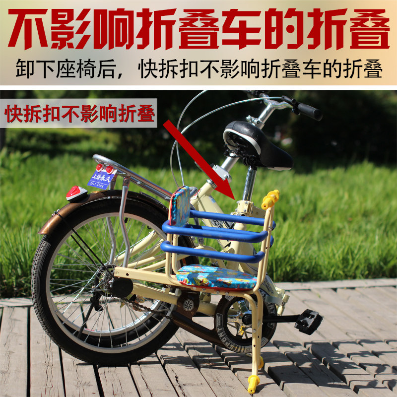 siège enfants pour vélo - Ref 2441026 Image 1