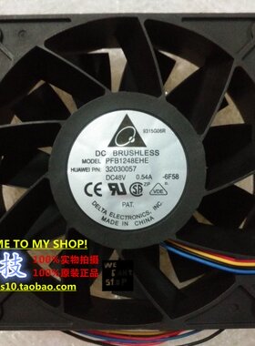 台达PFB1248EHE 48V 0.54A 12038 4线华为交换机服务器 散热风扇
