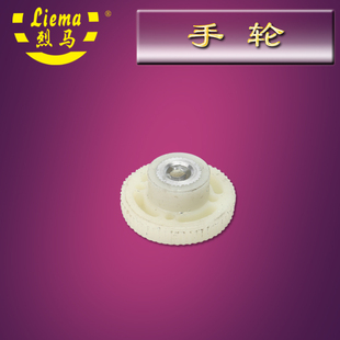 烈马牌手提枪式电动缝包机配件 A065手轮(不含螺丝)