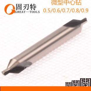 全磨制微型中心钻 定心钻 A型不带护锥0.5/0.6/0.7/0.8/0.9