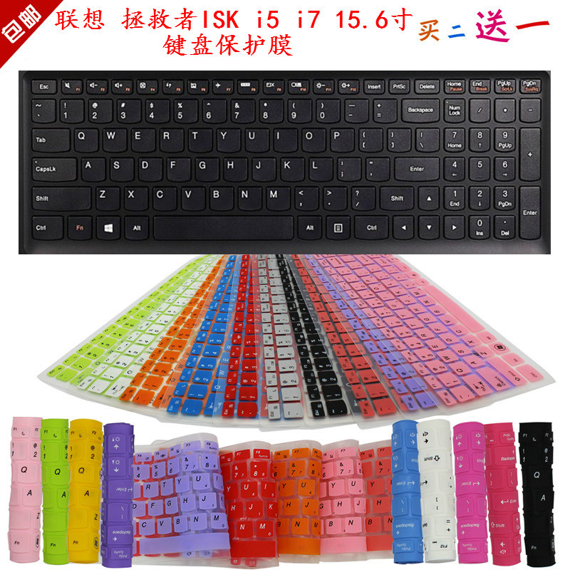 lenovo/联想 rescuer 15isk 80rq 拯救者 15.6英寸键盘保护贴膜罩