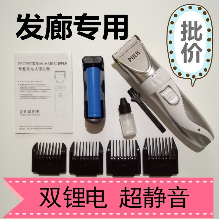 专业充电式发廊陶瓷刀头包邮
