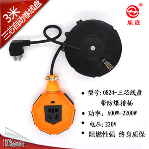 旭晟自动卷线盘配7位防撞收线器收纳电源插座拖线板YSH-0824-排插