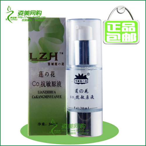 包邮之花抗敏原液30ml佳欣正品