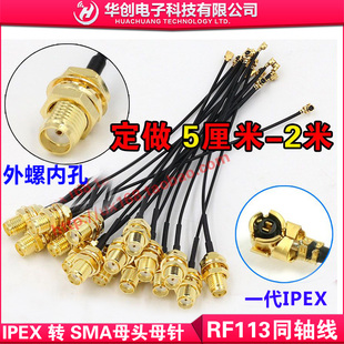 GPS 4G模块连接线 GSM ipex转sma母头内孔SMA转IPX转接线WIFI