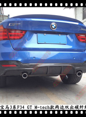 适用于3系GT后扰流宝马320I四出后唇328335GT后下巴F34