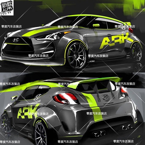 本田改装拉花全车贴