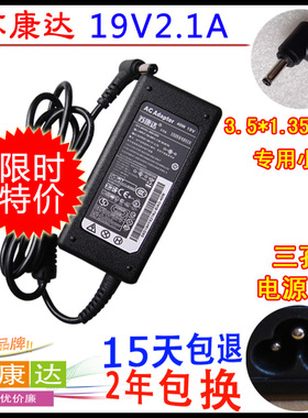海尔P11A电源适配器ifunk BENQ joybook X33 充电线19V 2.1A小口