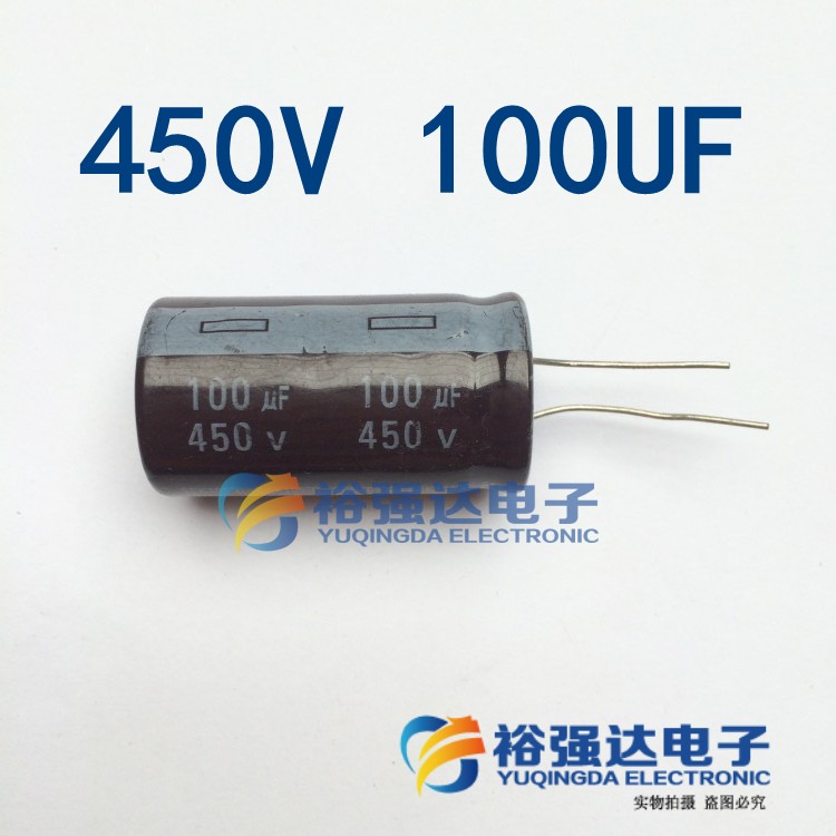 【裕强达电子】优质450V100UF 100UF450V电解电容软脚18*36