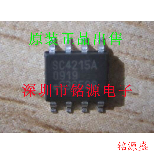 全新原装正品 SC4215ASTRT SC4215AS SC4215A SC4215 SOP8 芯片