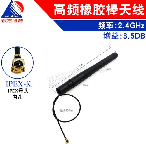wifi橡胶天线2.4g接口可折