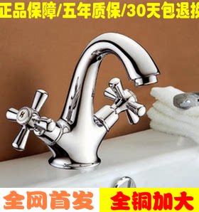 双把单孔冷热全铜双开面盆洗脸盆厨房水龙头安装孔径小于3cm