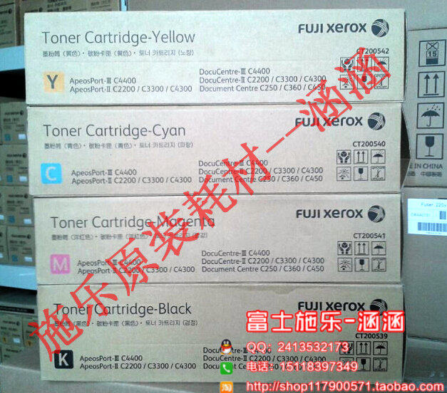 富士施乐C2200,C450 C4300 C3300黑色粉盒 墨粉筒 碳粉  原装全新