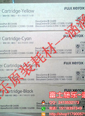 原装行货施乐DCC4300 450 4400 4350 2200 3300粉盒 碳粉 墨粉盒
