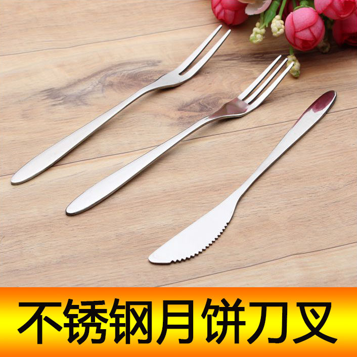 月饼刀叉 不锈钢二齿三齿蛋糕叉西饼刀水果叉签特价满包邮叉 西餐
