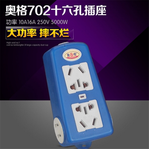 六插位十四孔带电源指示灯插座10A16A大功率软胶无线拖线板插板