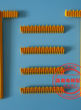 电梯西子奥的斯508梯级边框6件套西奥边条XAA455 S1S2S3黄色踏条