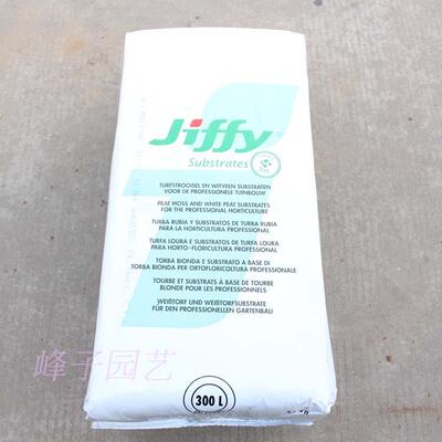 荷兰捷菲JIFFY-715#含肥泥炭藓土0-20MM(上盆\育苗)满38包邮