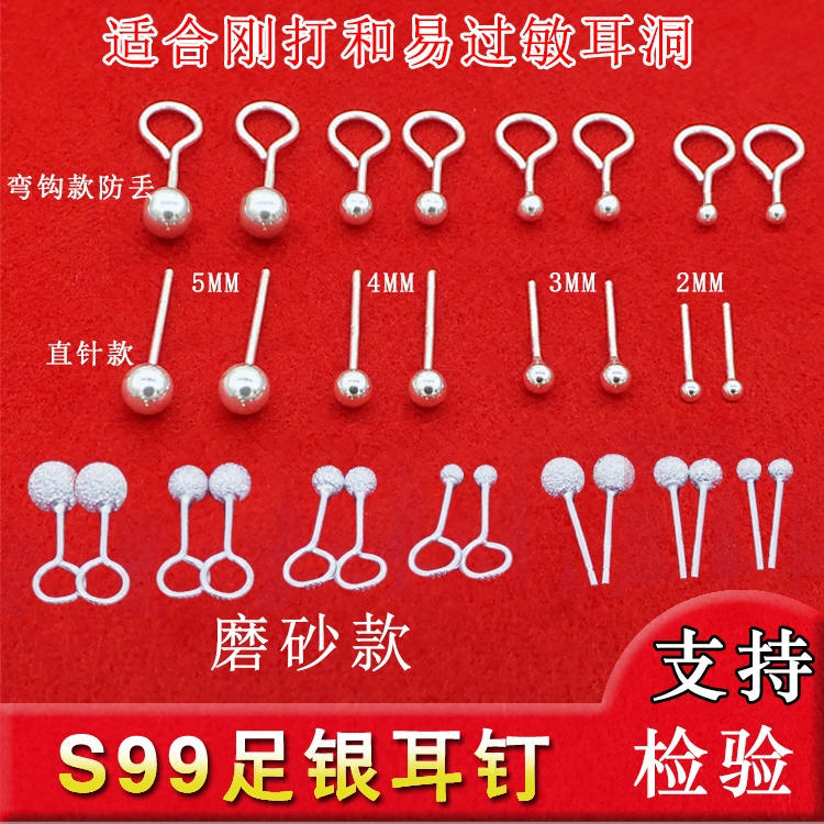 亮耳磨砂弯钩990足银防过敏耳钉