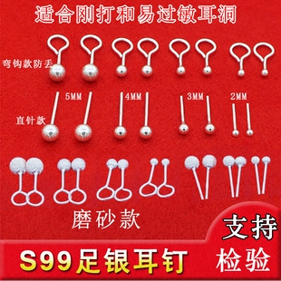 光珠磨砂弯钩990足银耳钉女纯银正品防过敏发炎红肿养打耳洞耳钉