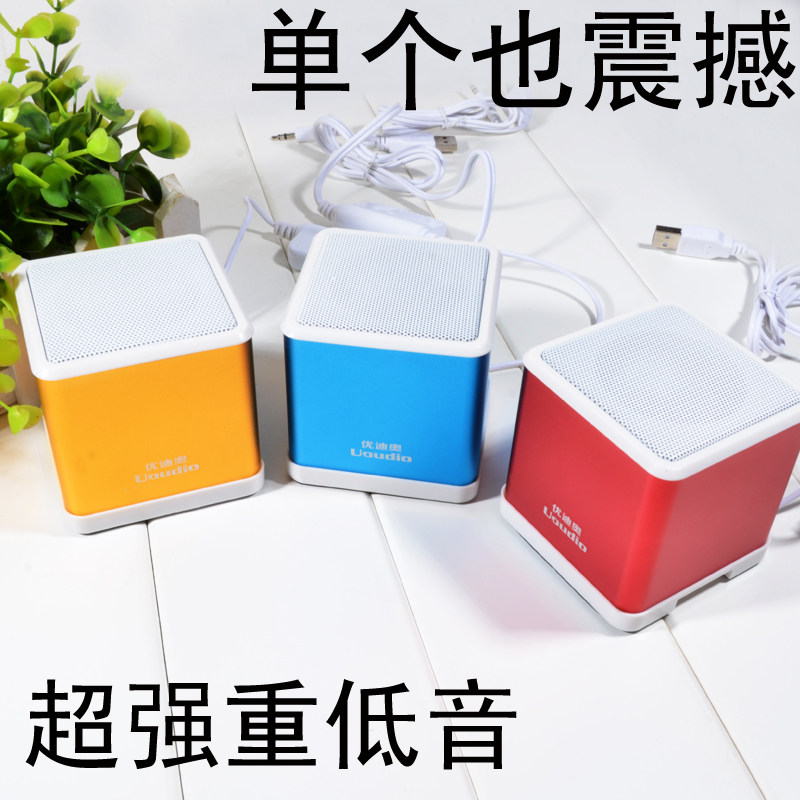 优迪奥 单个音箱 笔记本台式电脑 USB 手机 迷你可爱小音响低音炮